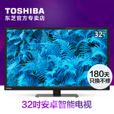 Toshiba/东芝 32L3500C 32英寸 智能安卓WiFi火箭炮液晶电视包邮