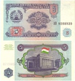 【批发整刀100张】全新 塔吉克斯坦5卢布 外国纸币 1994年 P-2