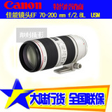 Canon/佳能 70-200mmf/2.8L 国行带票 全新正品