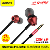 Remax/睿量 610D iPhone6手机耳机Plus入耳式线控苹果4S/5S耳塞