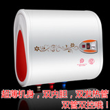 电热水器 正品联保  超薄双内胆 扁桶速热 双胆热水器50升60L80升