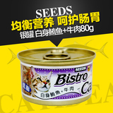 猫扑宠物猫零食台湾惜时银罐低脂猫罐头白身鲔鱼牛肉湿粮包80g
