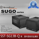银欣(SilverStone)SST-SG13B-Q 新款mini机箱 usb3.0