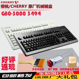 德国樱桃Cherry机械键盘G80-3000茶轴青轴黑轴 3494红轴POM/PBT