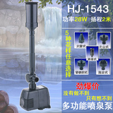 森森HJ-1543潜水喷泉泵 池塘鱼池假山喷水泵造景装饰 鱼池增氧泵