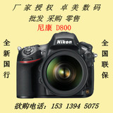 Nikon/尼康 D800搭配70-200 全新未拆封 国行 支持检测 D810/D4S