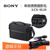 原装sony/索尼 LCS-SL20 摄像机包 微单 单反 单电包多功能组合