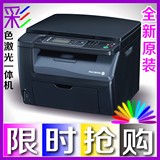 富士施乐CM118W/CM215FW同款CM115W彩色激光多功能一体机打印复印