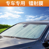 车用太阳挡专车专用夏季遮阳板帘前后档侧窗挡汽车防晒隔热遮阳挡