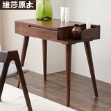 维莎日式全实木梳妆台现代简约环保翻盖化妆桌橡木胡桃色卧室新品