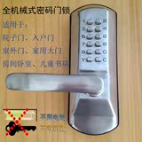 机械密码锁 密码门锁防盗门锁木门密码锁 房门锁不用电子密码门锁