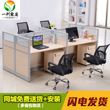 北京办公家具 4人6人位职员办公桌公司员工办公桌隔断屏风电脑桌