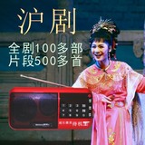 8G沪剧老人外放收音机 听戏机 唱戏机 播放器MP3迷你便携随身听