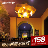 比月东南亚灯具餐厅卧室灯饰田园实木质创意花吸顶灯两用吊灯2332