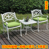 欧式户外庭院住宅家具白色铸铝拆装桌椅套件小茶几三件套休闲组合