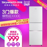 Skyworth/创维 BCD-203T 冰箱三门家电器 一级节能 三门式电冰箱