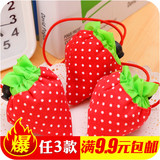 创意大号草莓购物袋 环保折叠收纳袋 草莓袋 手提袋杂物袋多款
