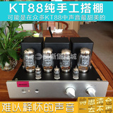 RFTLYS出口版 中国强声音高级版KT88胆机 HIFI功放机 纯手工打造