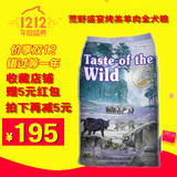 WDJ推荐Taste of the Wild荒野盛宴山林风味烤羔羊肉无谷狗粮5磅