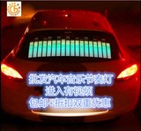 汽车改装氛围声控音频灯贴装饰冷光LED爆闪呼吸音乐节奏感应灯片