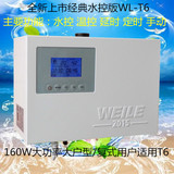 威乐热水循环系统 WL-T6  WL-T9 WL-C6 WL-C9家用热水器循环泵