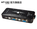 迈拓MT-401UK 4口手动USB KVM切换器显示器共享器4进1出 批发