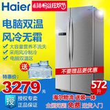 特价Haier/海尔 BCD-572WDPM冰箱大容量对开门风冷无霜控冷藏冷冻