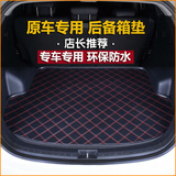 汽车后备箱垫2016款江淮瑞风S5 S3二代S2 和悦RS专用尾箱垫高边14