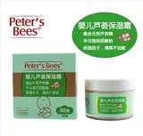 包邮Peter's Bees 彼特的蜜蜂婴儿芦荟保湿霜宝宝面霜保湿润肤霜