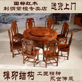 红木家具国标刺猬紫檀圆桌餐桌实木象头花梨木餐桌椅组合红木餐桌