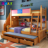 全实木儿童床上下铺床双层床高低床成人子母床带护栏带拖床梯柜