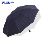 正品黑胶天堂伞晴雨伞加大创意折叠雨伞防紫外线太阳伞遮阳男士女