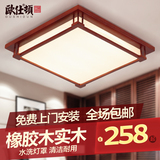 欧仕顿灯饰现代中式灯LED吸顶灯中式亚克力实木客厅卧室灯具