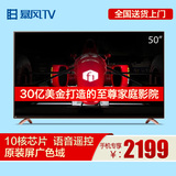 BFTV/暴风TV 50F1暴风电视50英寸网络平板智能液晶—送语音遥控器