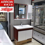 【特惠】ARROW箭牌卫浴挂墙式 现代简约实木浴室柜组合AE2202挂柜