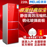 MeiLing/美菱 BCD-220L3BX 冰箱 三门式电冰箱 钢化玻璃 红色包邮