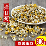 500g 洋甘菊 艾美正宗优质 精品 菊花茶进口 花草茶批发 一斤