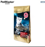 petmaster佩玛斯特幼猫奶糕怀孕母猫猫粮10kg 全国包邮
