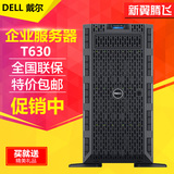 戴尔DELL塔式服务器主机 T630 E5-2620v3  双CPU+单电源(750W)