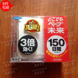 现货日本采购VAPE电池婴儿驱蚊器150日安全无味儿童孕妇防蚊用品