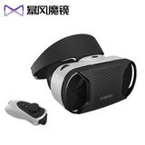 小物/暴风魔镜4代VR虚拟现实眼镜3D眼镜头戴式游戏头盔安卓标准版
