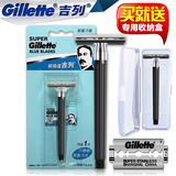 Gillette超级蓝吉列双面手动剃须刀刀架老式男士刮胡刀1刀架1刀片