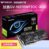 Gigabyte/技嘉 GV-N970WF3OC-4GD gtx970超频游戏显卡