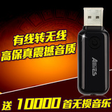 transwin/全微 Q5蓝牙棒音频接收器转音响箱USB适配车载+转换4.0