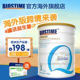 biostime法国合生元铂金奶粉3段 进口婴儿配方牛奶粉三段2罐起拍