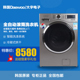 DAEWOO/大宇 XQG90-141CPS韩国大宇全自动滚筒洗衣机9kg 空气清洗