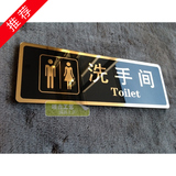 超厚高档亚克力烫金男女卫生间牌 洗手间牌子 WC厕所标识牌 门牌
