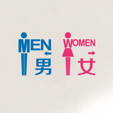 男女 WC厕所卫生间洗手间标示标识标志贴 瓷砖贴墙贴玻璃门贴纸