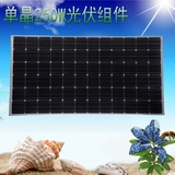 250W太阳能电池板单晶硅家用光伏组件太阳能发电系统路灯货真价实