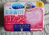 日本本土原装KOSE 盒装30片面膜-粉色胶原蛋白保湿精华